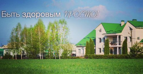 Пансіонат «Наш Дім»